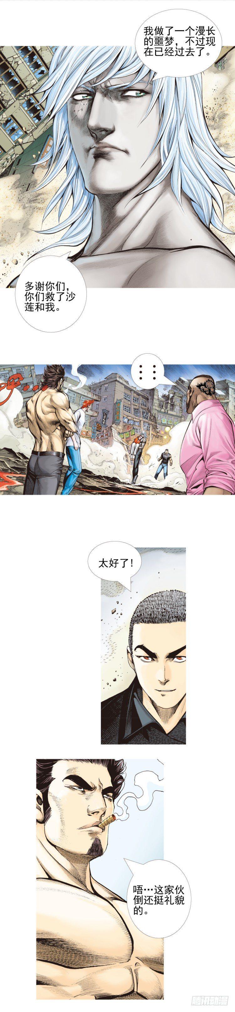 杀道行者韩漫全集-第335话：疯狂黑帝（上）无删减无遮挡章节图片 