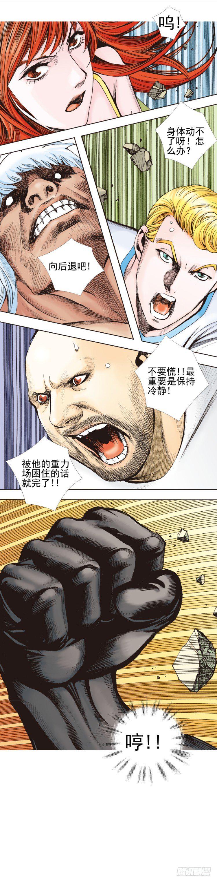 杀道行者韩漫全集-第335话：疯狂黑帝（上）无删减无遮挡章节图片 