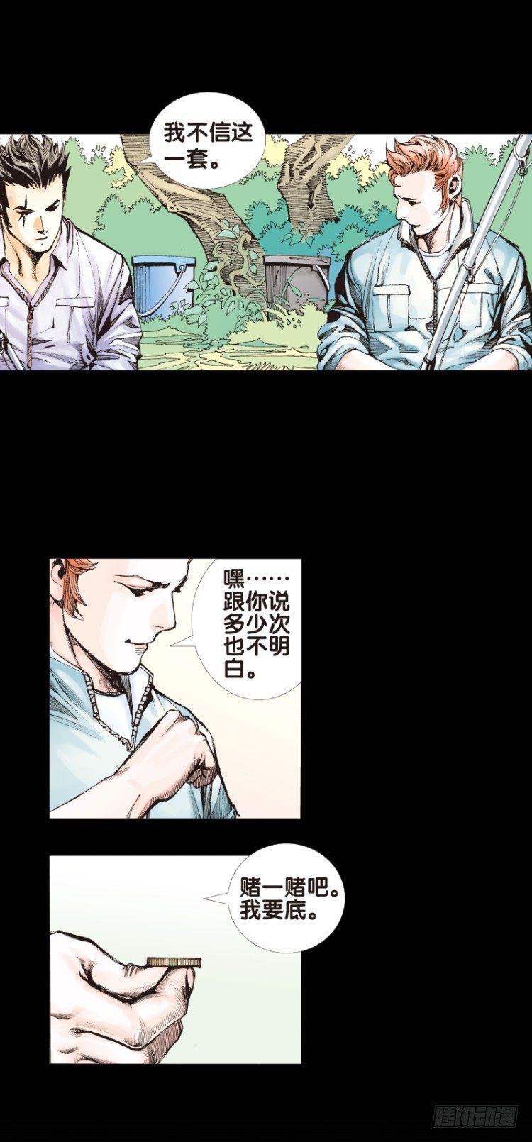 杀道行者韩漫全集-第四十二回：狂袭（六）无删减无遮挡章节图片 