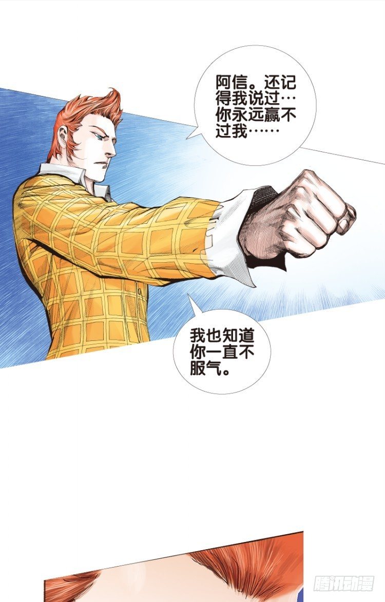 杀道行者韩漫全集-第四十二回：狂袭（六）无删减无遮挡章节图片 