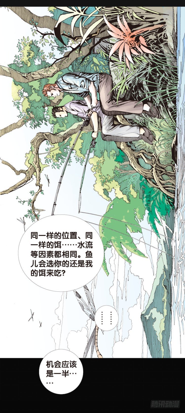 杀道行者韩漫全集-第四十二回：狂袭（六）无删减无遮挡章节图片 
