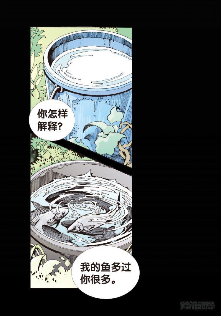 杀道行者韩漫全集-第四十二回：狂袭（六）无删减无遮挡章节图片 