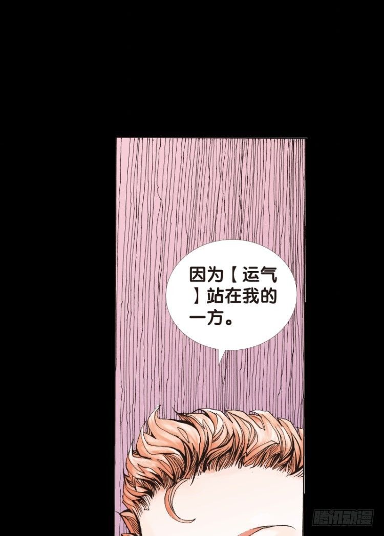 杀道行者韩漫全集-第四十二回：狂袭（六）无删减无遮挡章节图片 