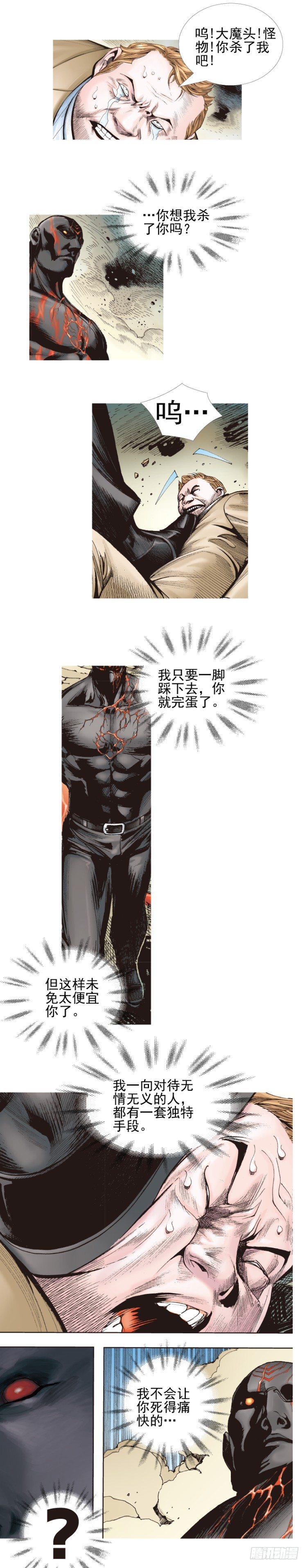 杀道行者韩漫全集-第335话：疯狂黑帝（下）无删减无遮挡章节图片 