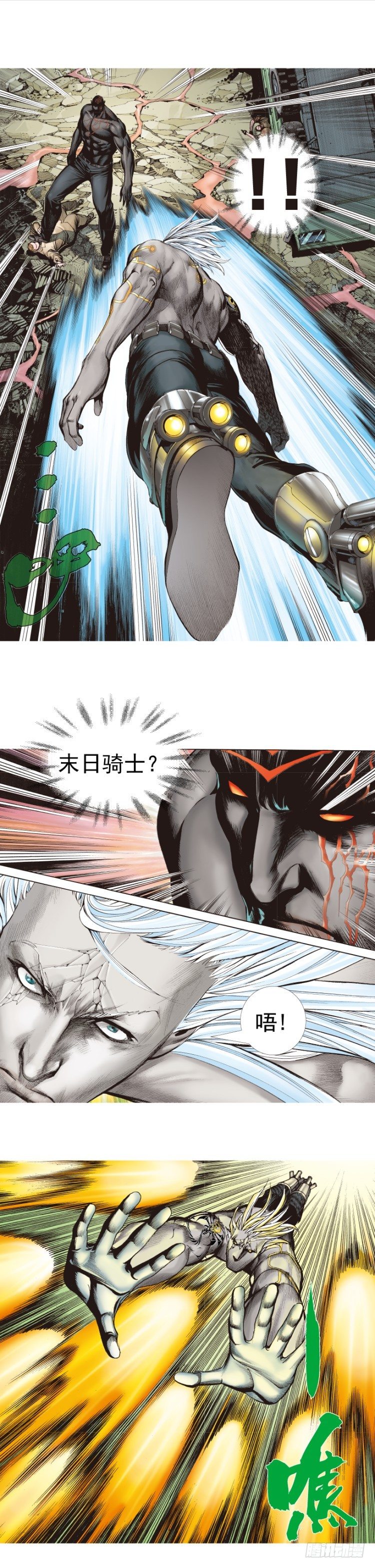 杀道行者韩漫全集-第335话：疯狂黑帝（下）无删减无遮挡章节图片 