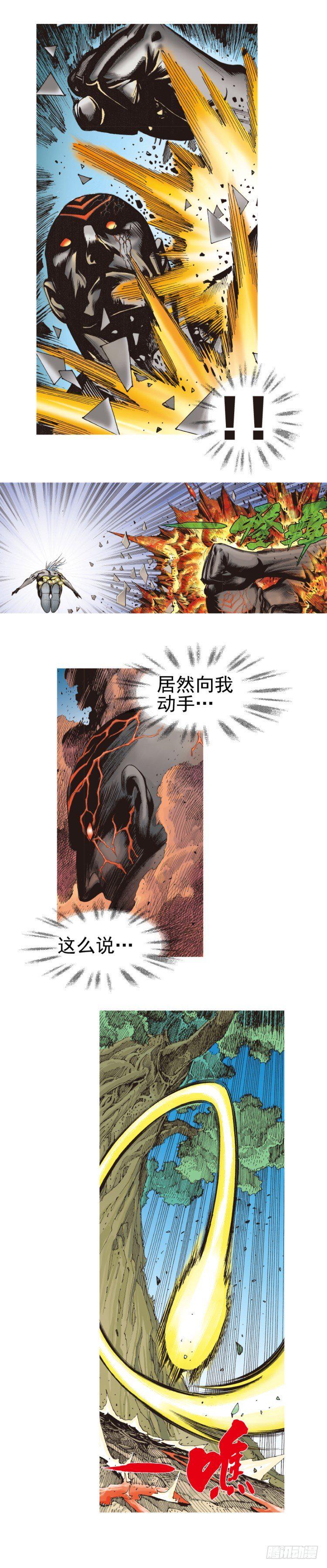 杀道行者韩漫全集-第335话：疯狂黑帝（下）无删减无遮挡章节图片 