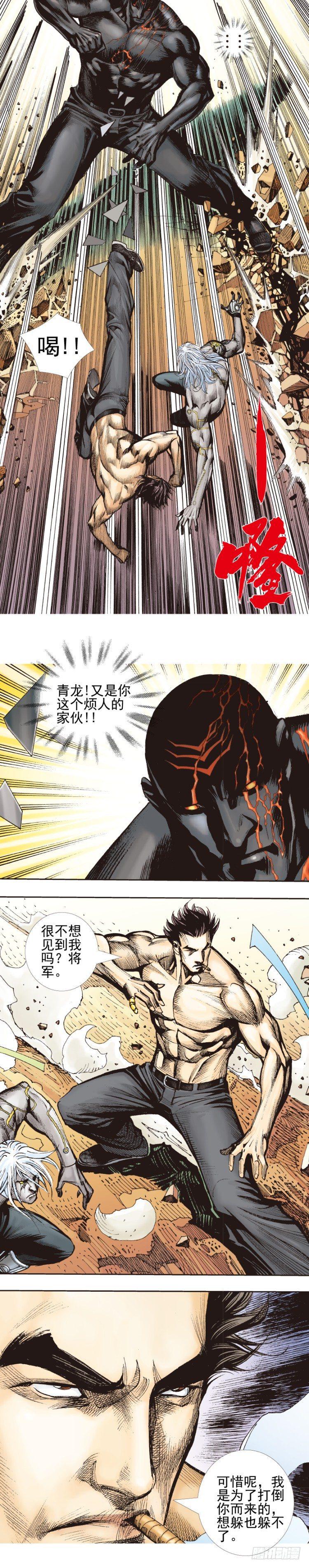 杀道行者韩漫全集-第336话：最后战役（上）无删减无遮挡章节图片 