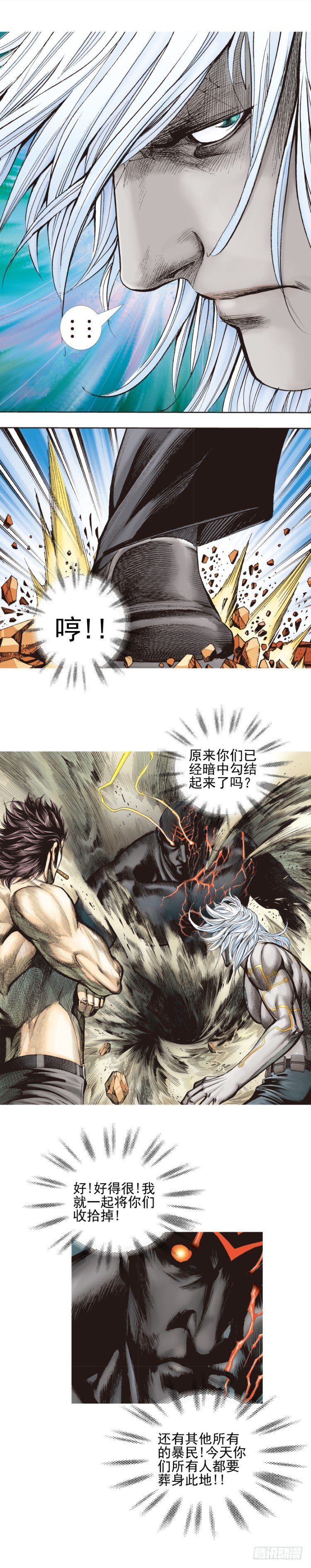 杀道行者韩漫全集-第336话：最后战役（上）无删减无遮挡章节图片 