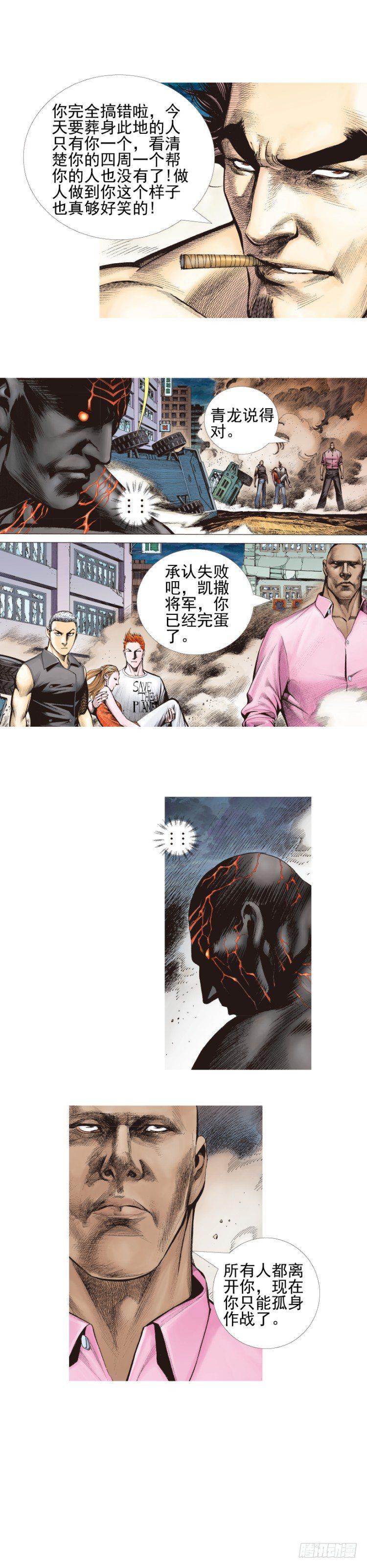杀道行者韩漫全集-第336话：最后战役（上）无删减无遮挡章节图片 