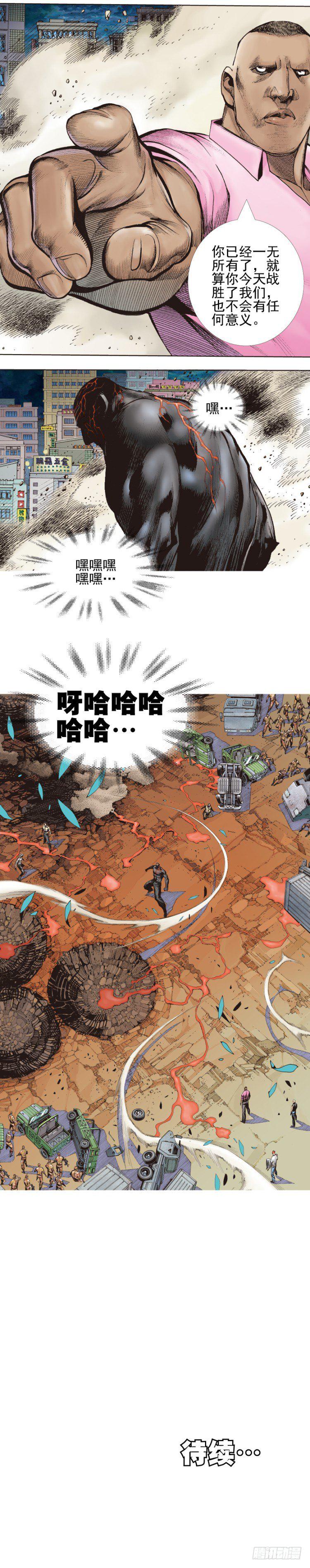 杀道行者韩漫全集-第336话：最后战役（上）无删减无遮挡章节图片 