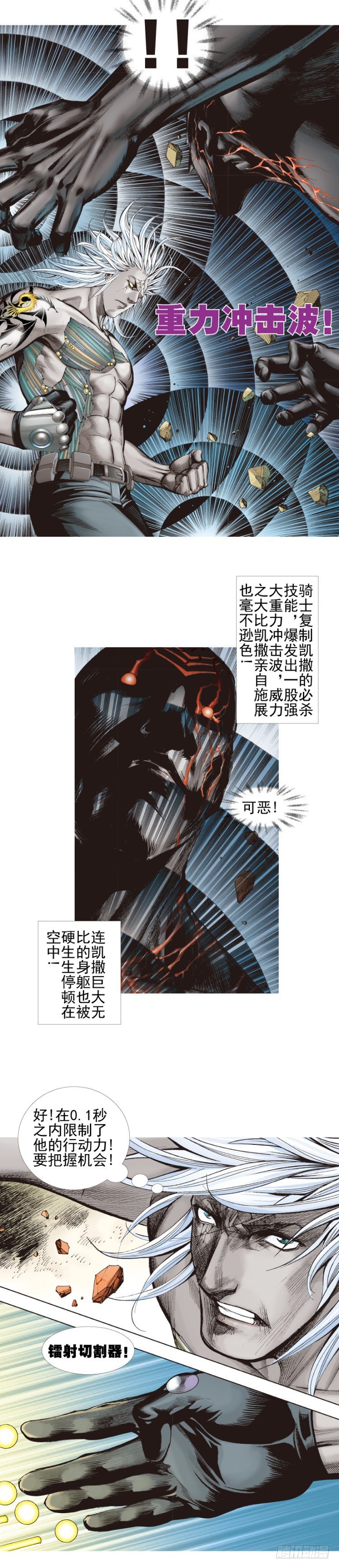 杀道行者韩漫全集-第336话：最后战役（上）无删减无遮挡章节图片 