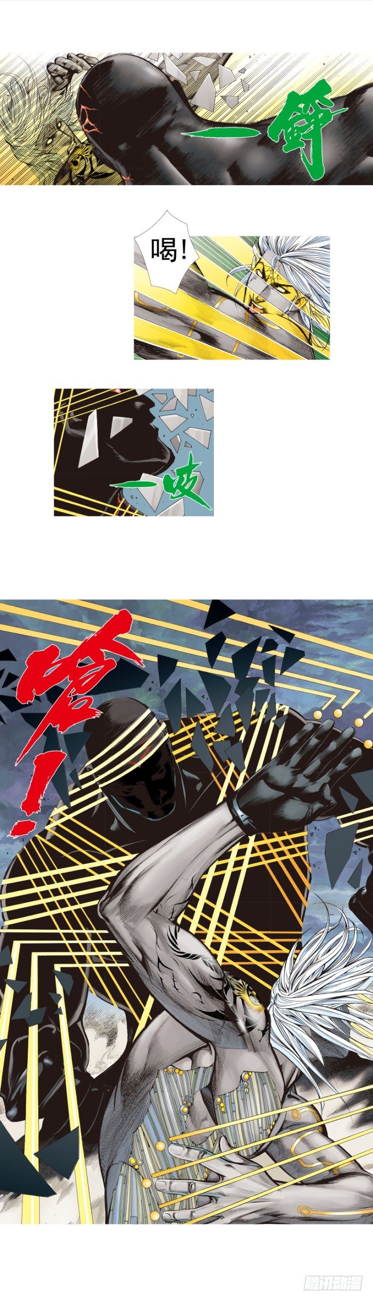 杀道行者韩漫全集-第336话：最后战役（上）无删减无遮挡章节图片 