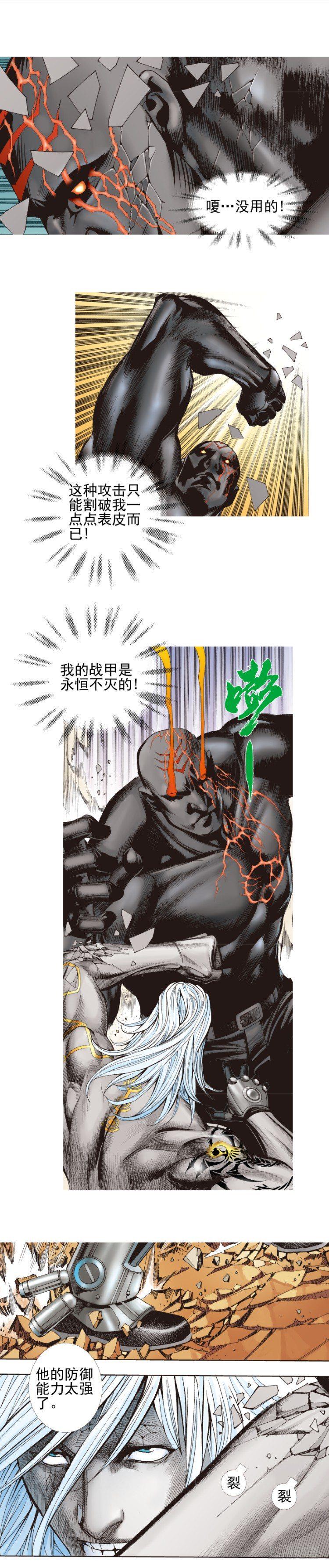 杀道行者韩漫全集-第336话：最后战役（上）无删减无遮挡章节图片 