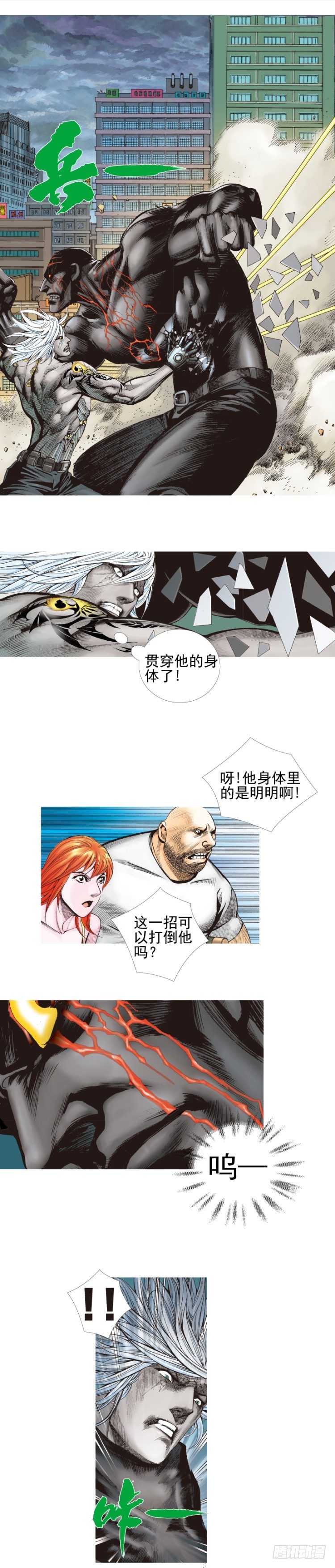 杀道行者韩漫全集-第336话：最后战役（上）无删减无遮挡章节图片 