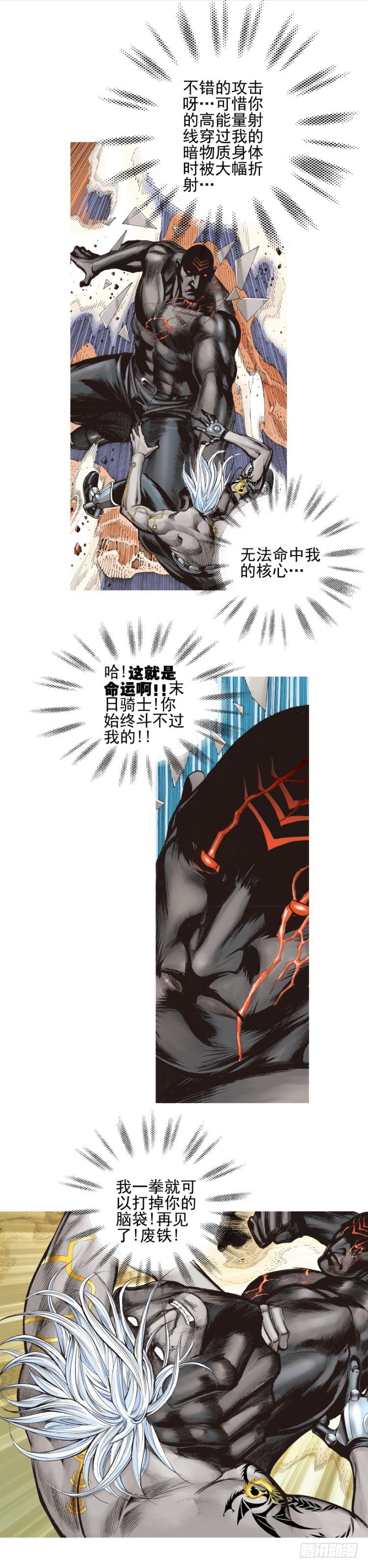 杀道行者韩漫全集-第336话：最后战役（上）无删减无遮挡章节图片 