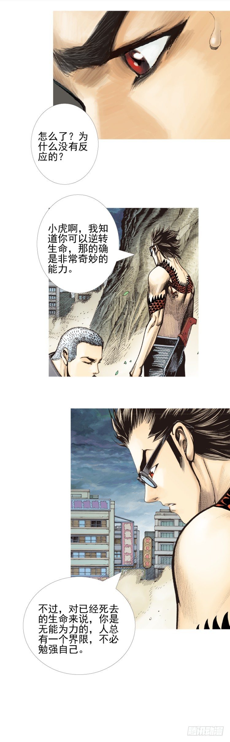 杀道行者韩漫全集-第336话：最后战役（下）无删减无遮挡章节图片 