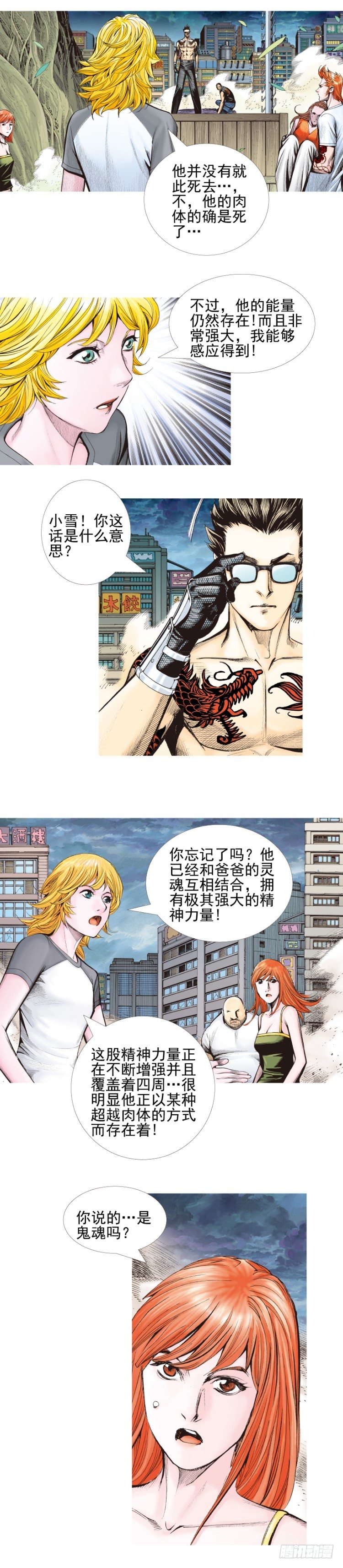 杀道行者韩漫全集-第336话：最后战役（下）无删减无遮挡章节图片 