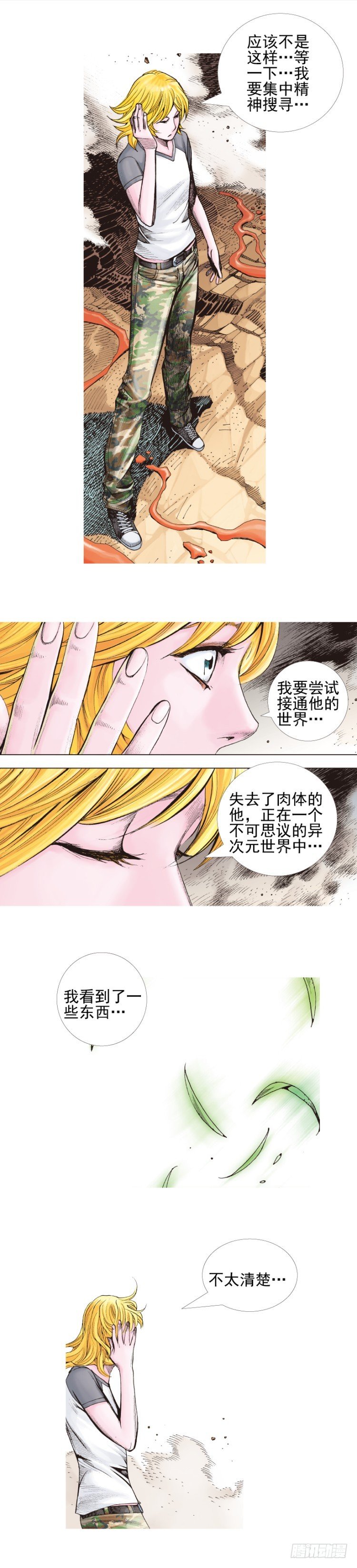 杀道行者韩漫全集-第336话：最后战役（下）无删减无遮挡章节图片 