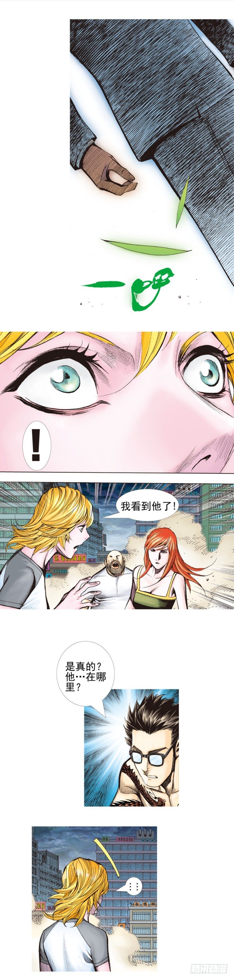 杀道行者韩漫全集-第336话：最后战役（下）无删减无遮挡章节图片 