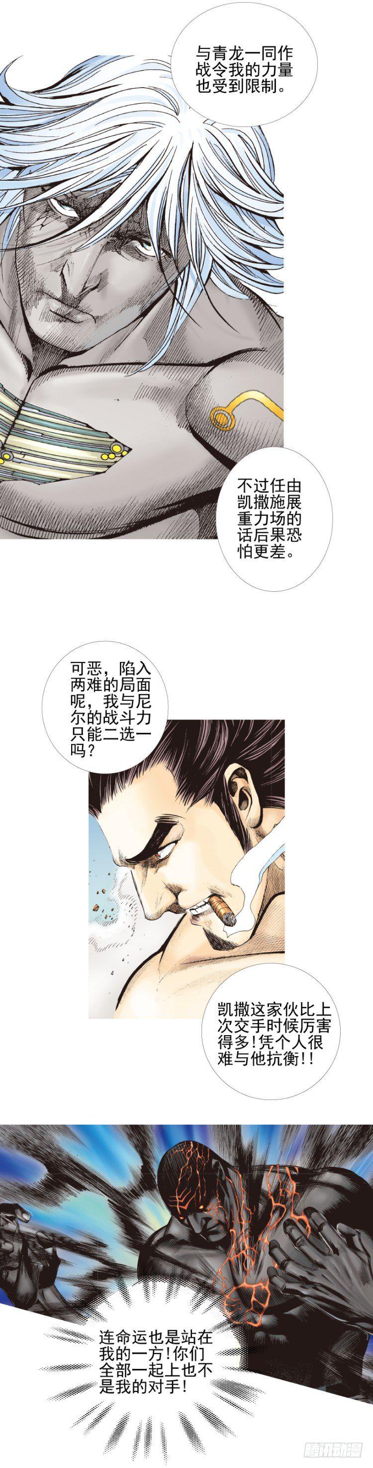杀道行者韩漫全集-第336话：最后战役（下）无删减无遮挡章节图片 