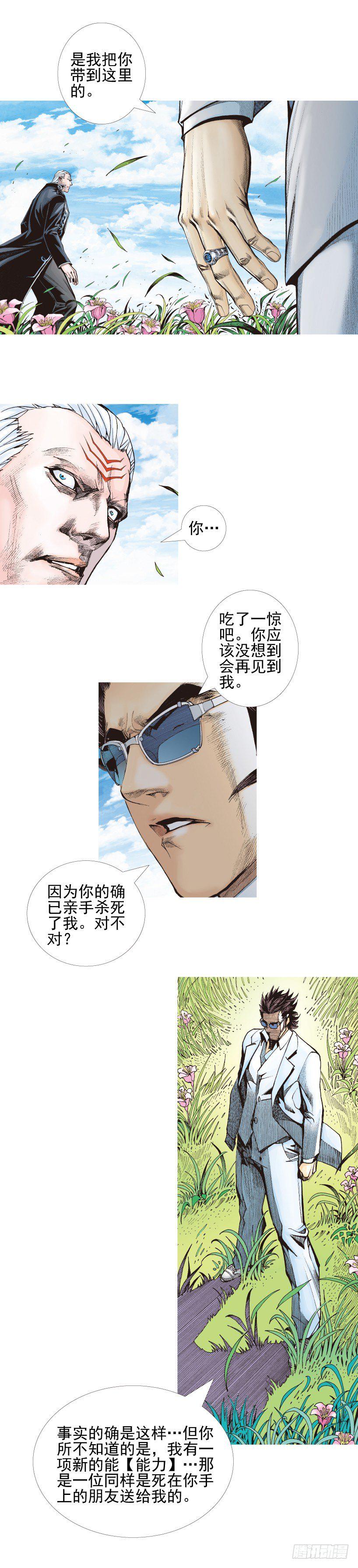 杀道行者韩漫全集-第337话：阿信的世界（上）无删减无遮挡章节图片 