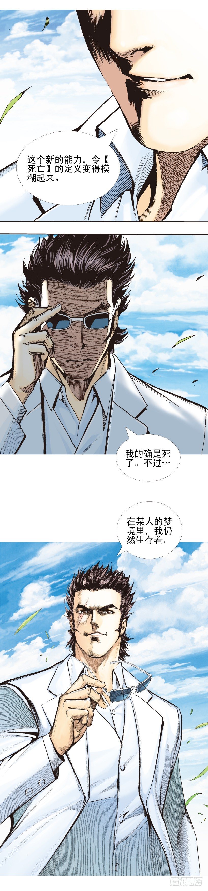 杀道行者韩漫全集-第337话：阿信的世界（上）无删减无遮挡章节图片 