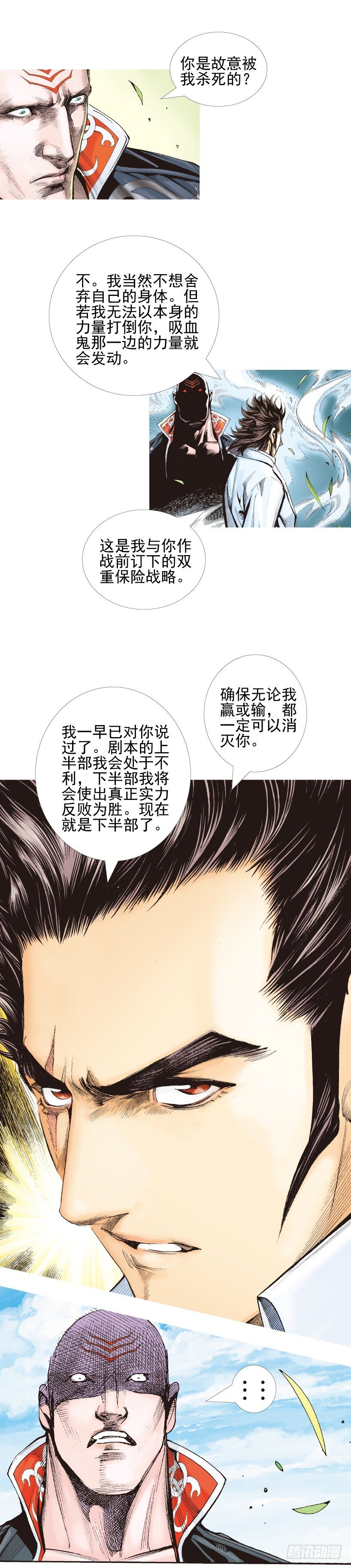 杀道行者韩漫全集-第337话：阿信的世界（上）无删减无遮挡章节图片 