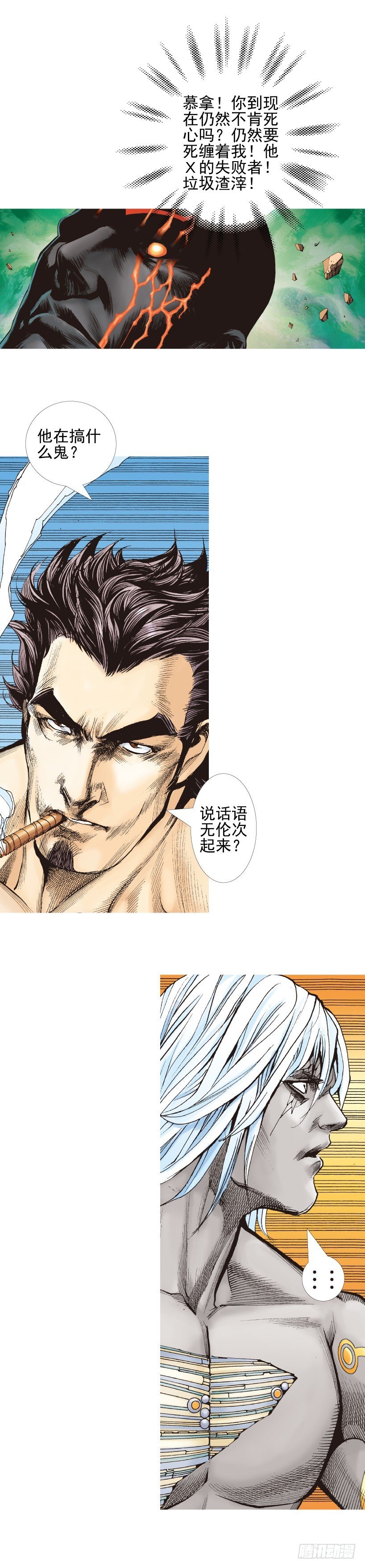 杀道行者韩漫全集-第337话：阿信的世界（上）无删减无遮挡章节图片 