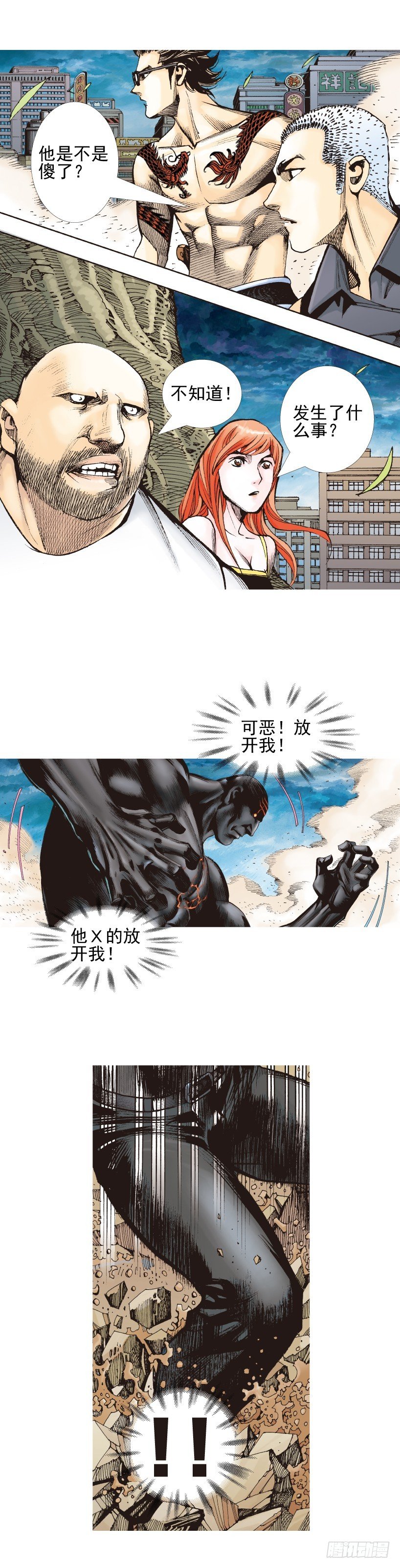 杀道行者韩漫全集-第337话：阿信的世界（上）无删减无遮挡章节图片 