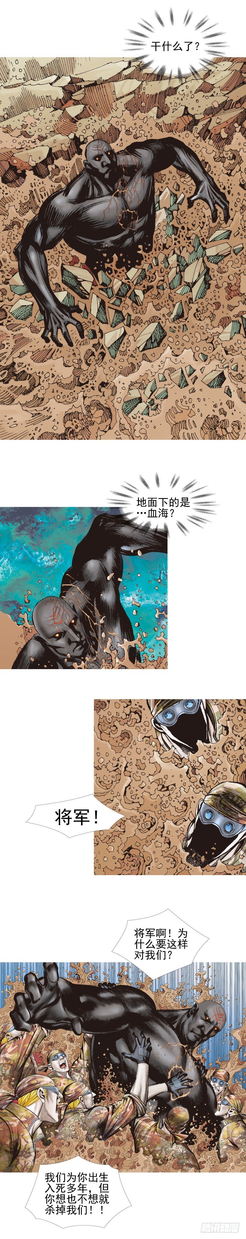 杀道行者韩漫全集-第337话：阿信的世界（上）无删减无遮挡章节图片 