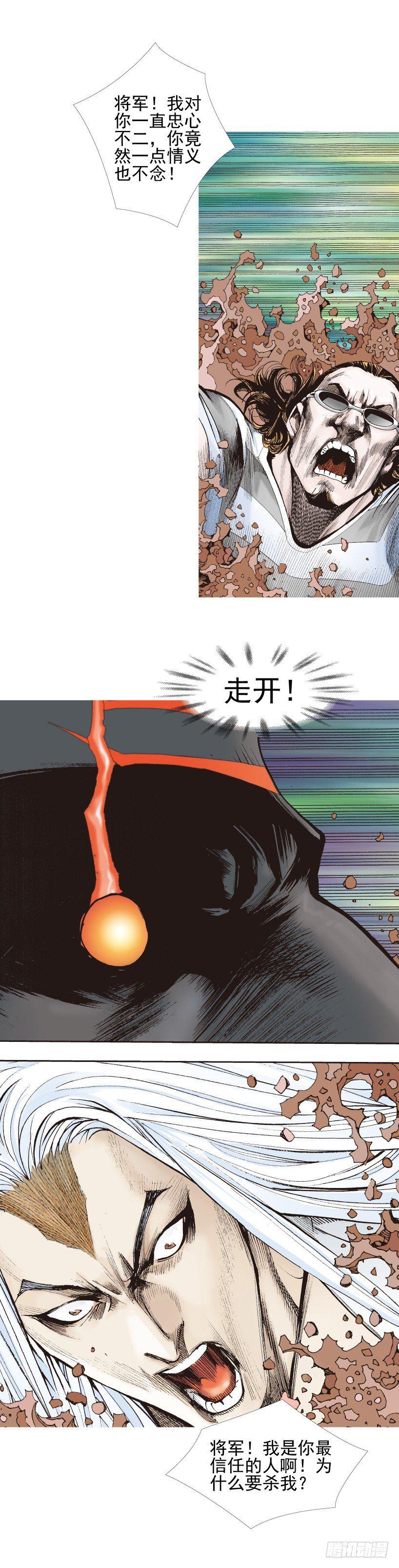 杀道行者韩漫全集-第337话：阿信的世界（上）无删减无遮挡章节图片 