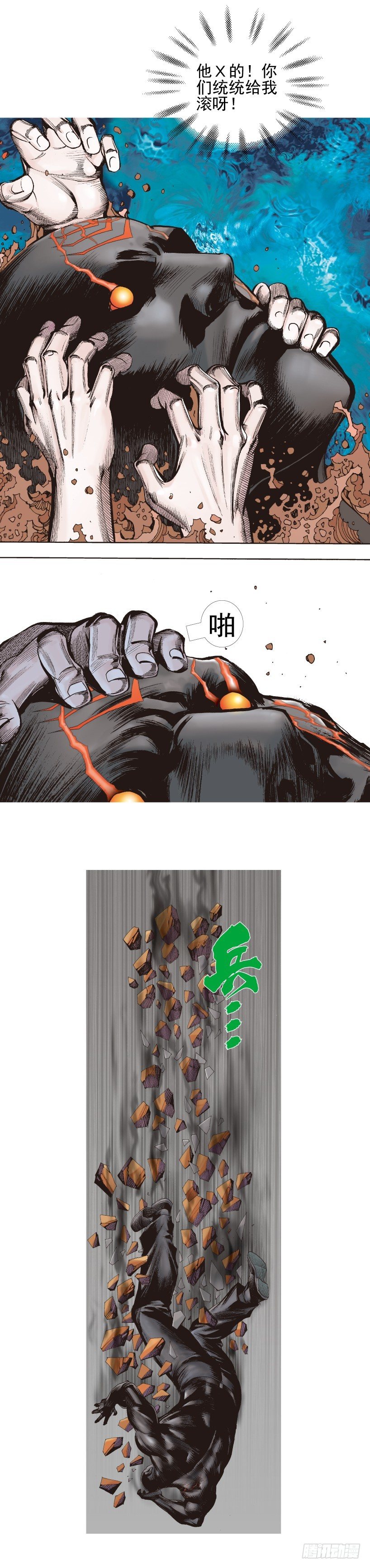 杀道行者韩漫全集-第337话：阿信的世界（上）无删减无遮挡章节图片 