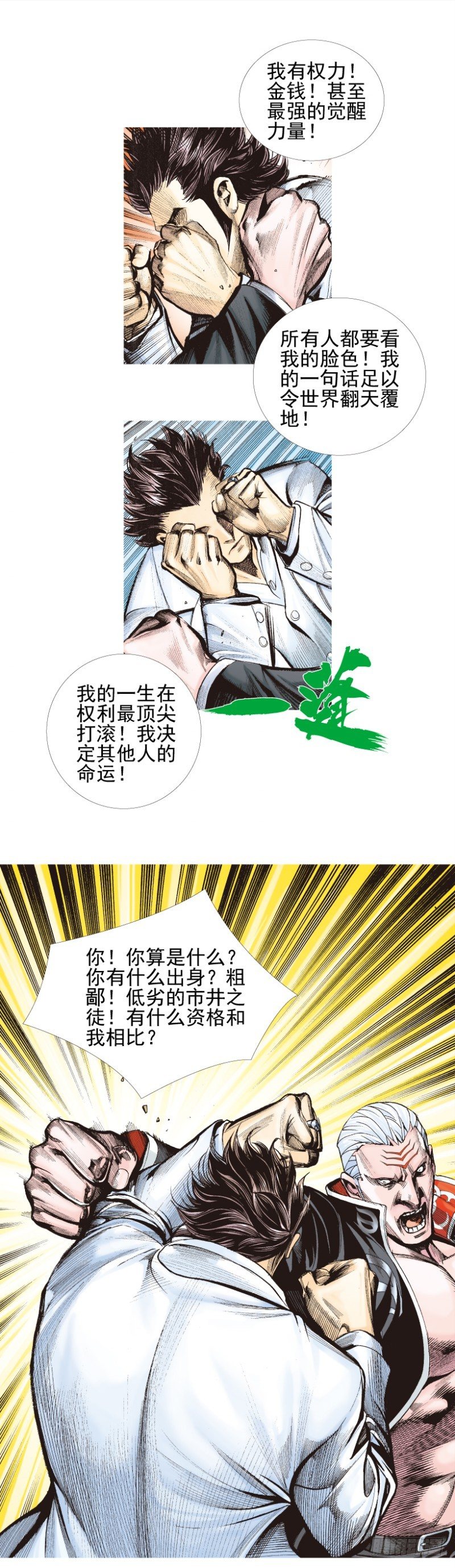 杀道行者韩漫全集-第337话：阿信的世界（下）无删减无遮挡章节图片 
