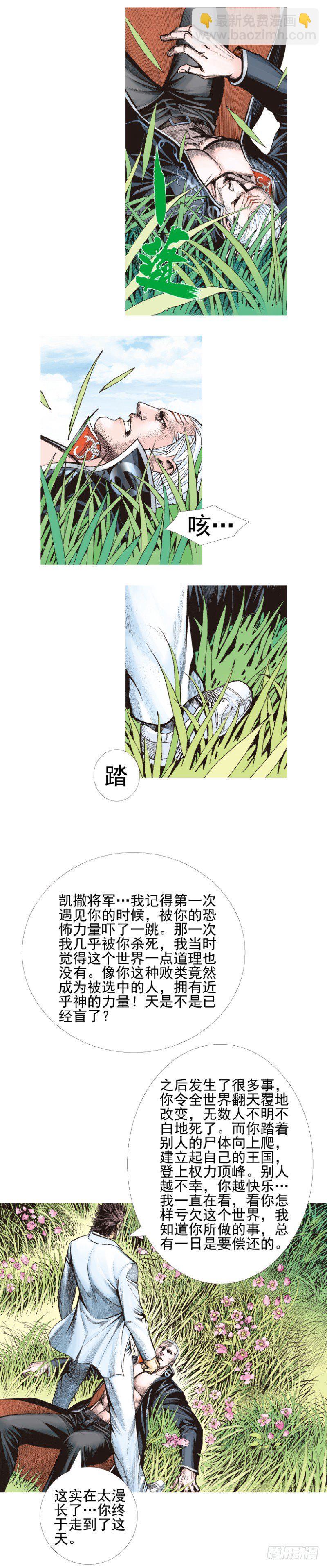 杀道行者韩漫全集-第337话：阿信的世界（下）无删减无遮挡章节图片 