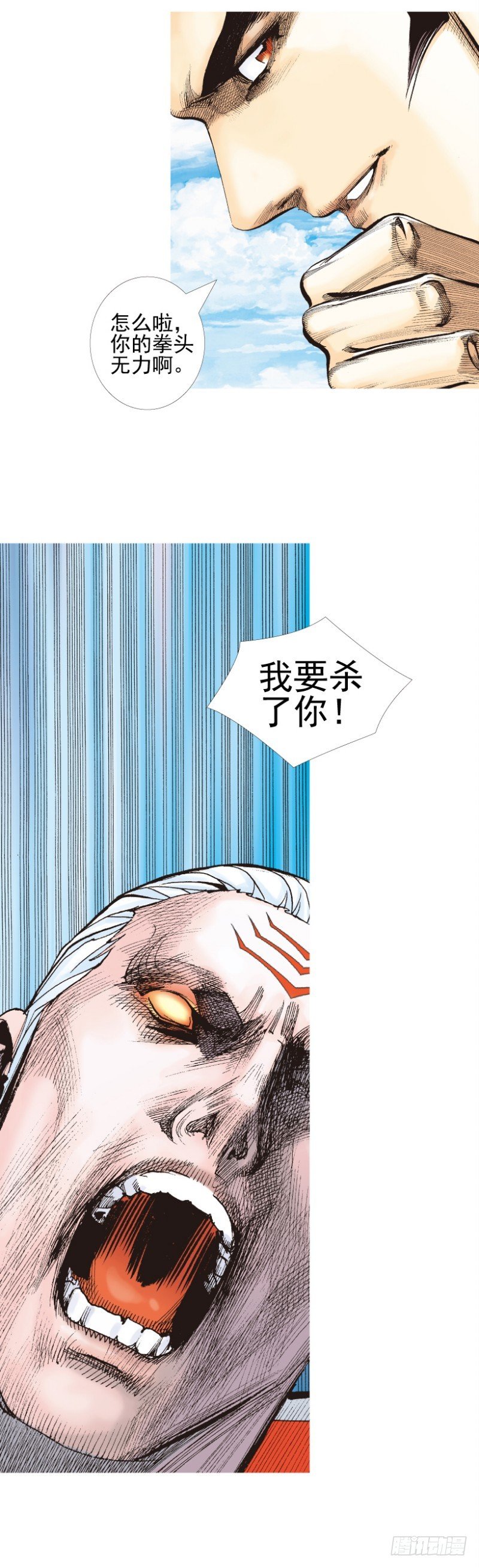 杀道行者韩漫全集-第337话：阿信的世界（下）无删减无遮挡章节图片 