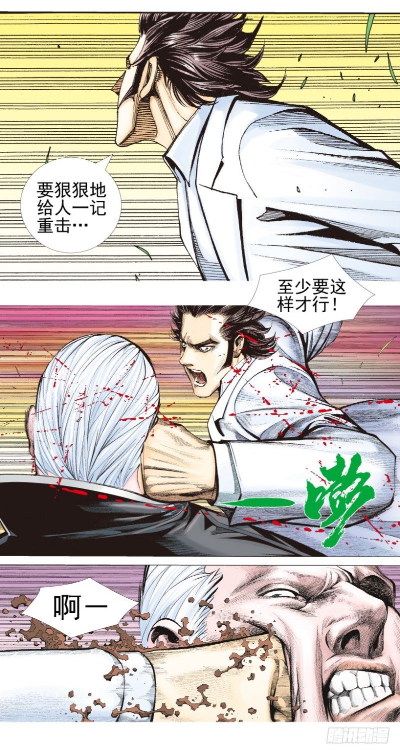杀道行者韩漫全集-第337话：阿信的世界（下）无删减无遮挡章节图片 