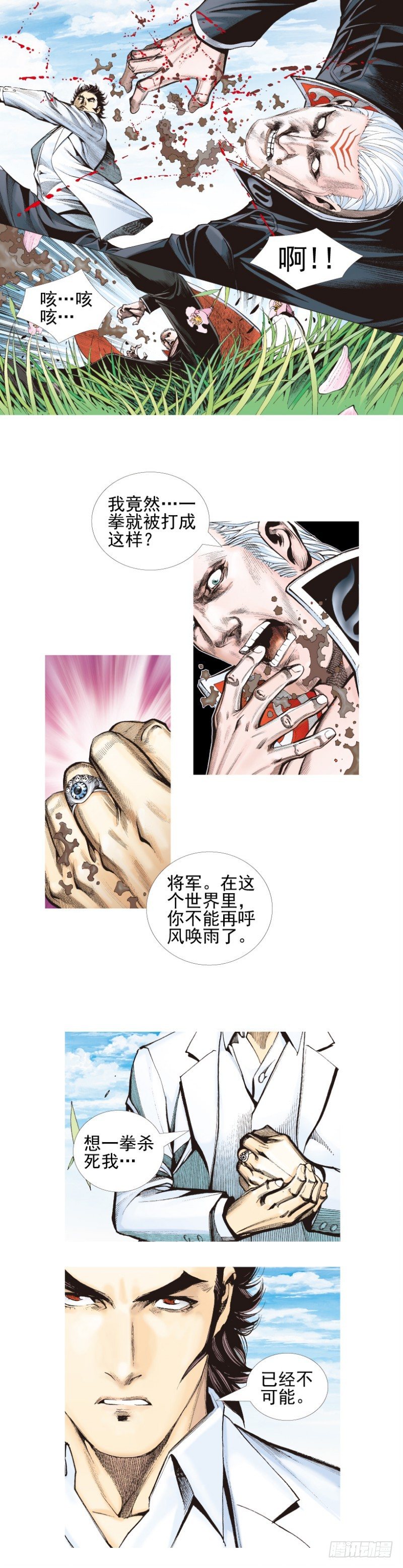杀道行者韩漫全集-第337话：阿信的世界（下）无删减无遮挡章节图片 