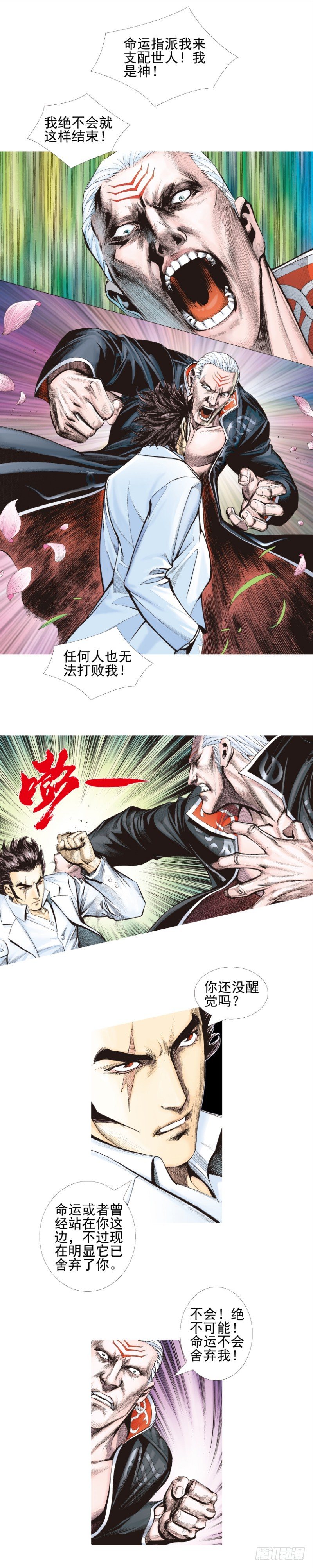 杀道行者韩漫全集-第337话：阿信的世界（下）无删减无遮挡章节图片 