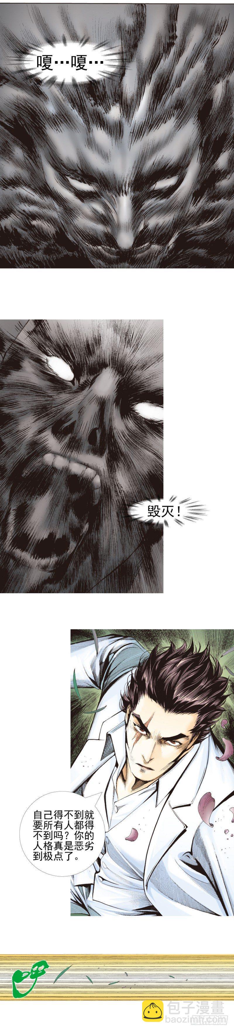 杀道行者韩漫全集-第338话：混沌（上）无删减无遮挡章节图片 