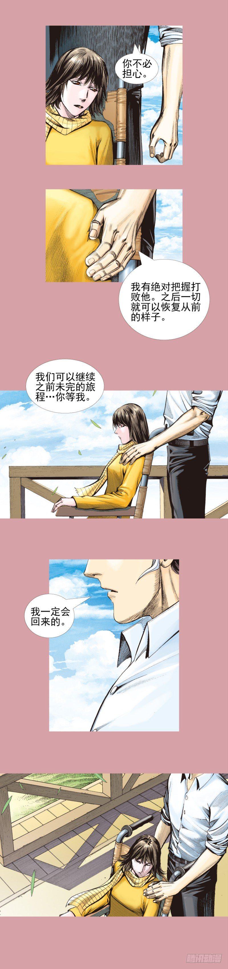 杀道行者韩漫全集-第338话：混沌（下）无删减无遮挡章节图片 