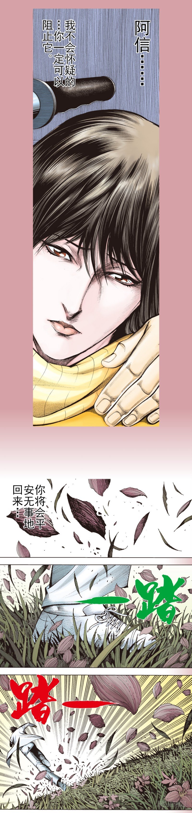 杀道行者韩漫全集-第338话：混沌（下）无删减无遮挡章节图片 