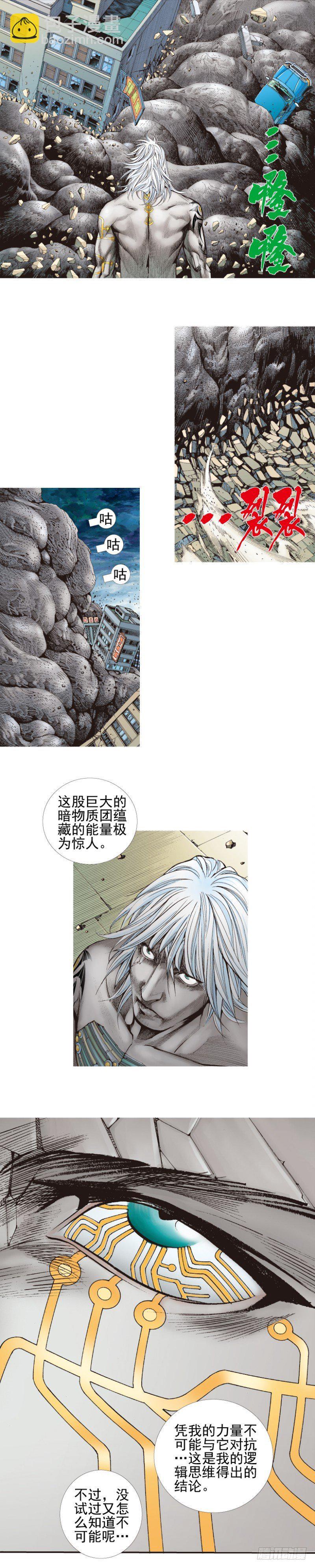 杀道行者韩漫全集-第339话：终极任务（上）无删减无遮挡章节图片 