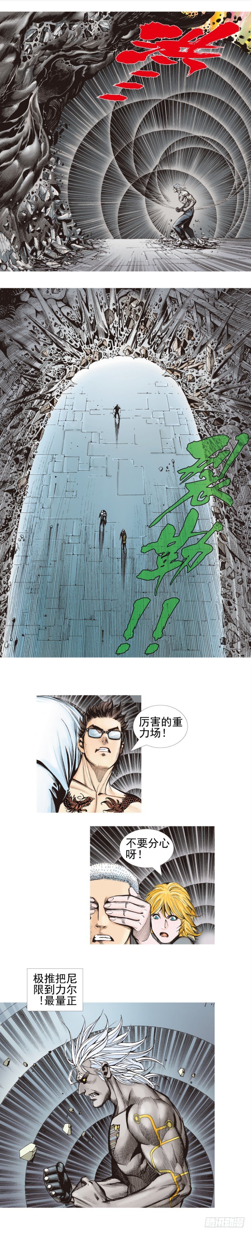 杀道行者韩漫全集-第339话：终极任务（上）无删减无遮挡章节图片 