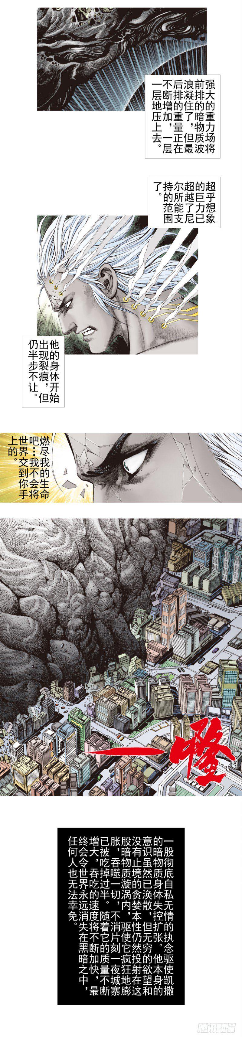 杀道行者韩漫全集-第339话：终极任务（上）无删减无遮挡章节图片 