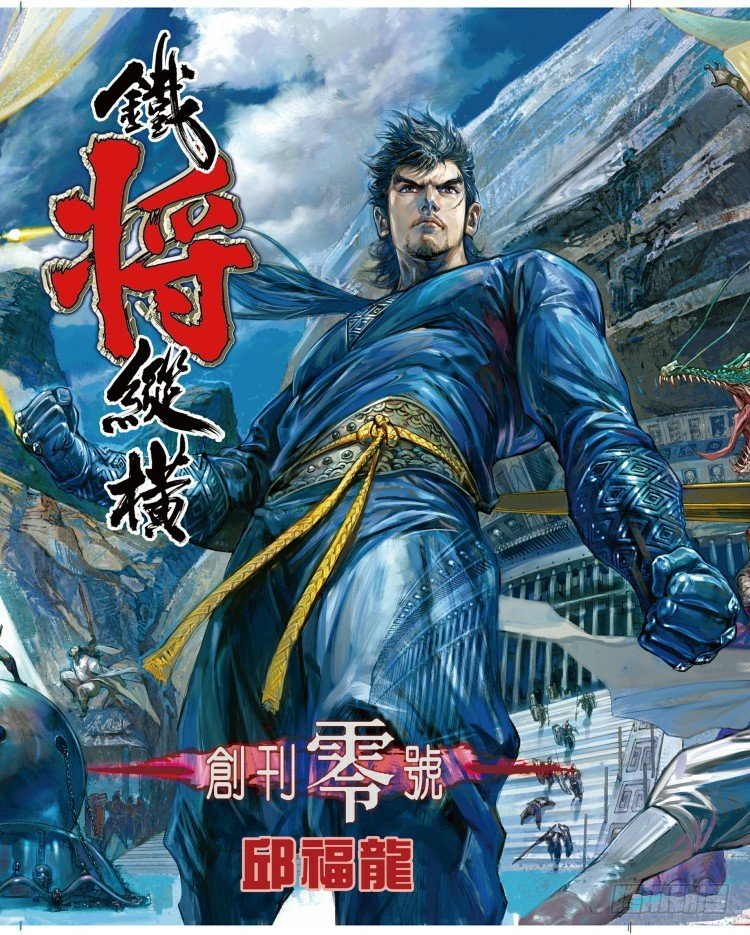 杀道行者韩漫全集-第339话：终极任务（上）无删减无遮挡章节图片 