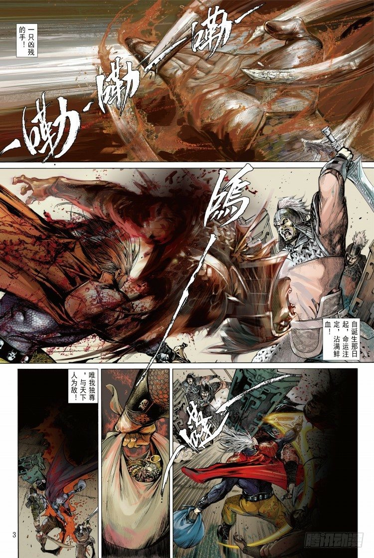 杀道行者韩漫全集-第339话：终极任务（上）无删减无遮挡章节图片 