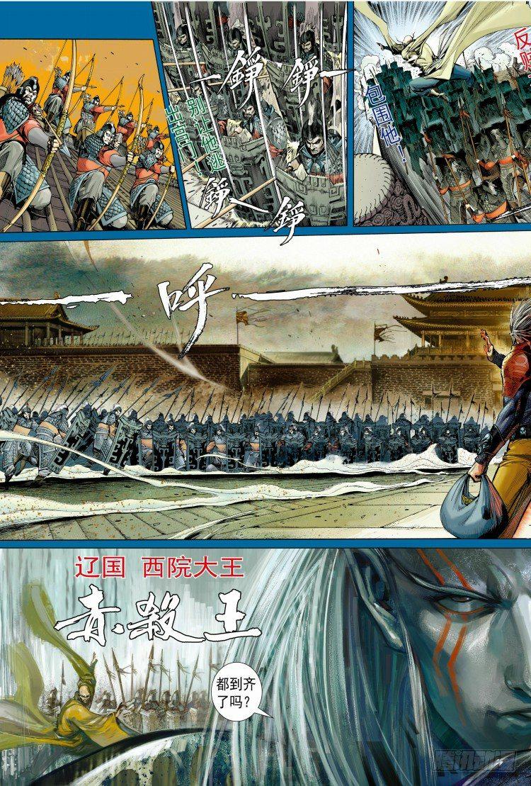 杀道行者韩漫全集-第339话：终极任务（上）无删减无遮挡章节图片 