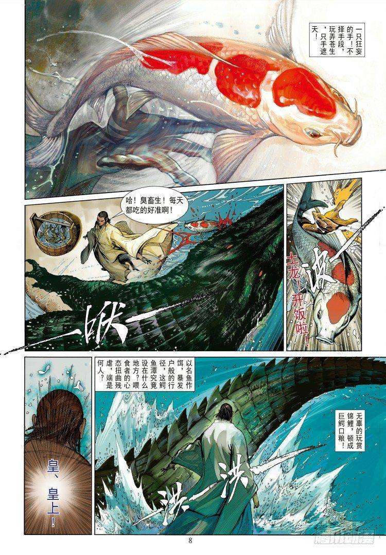 杀道行者韩漫全集-第339话：终极任务（上）无删减无遮挡章节图片 