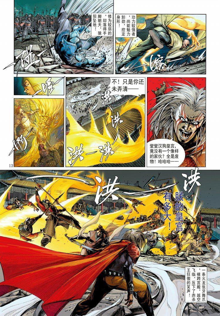 杀道行者韩漫全集-第339话：终极任务（上）无删减无遮挡章节图片 