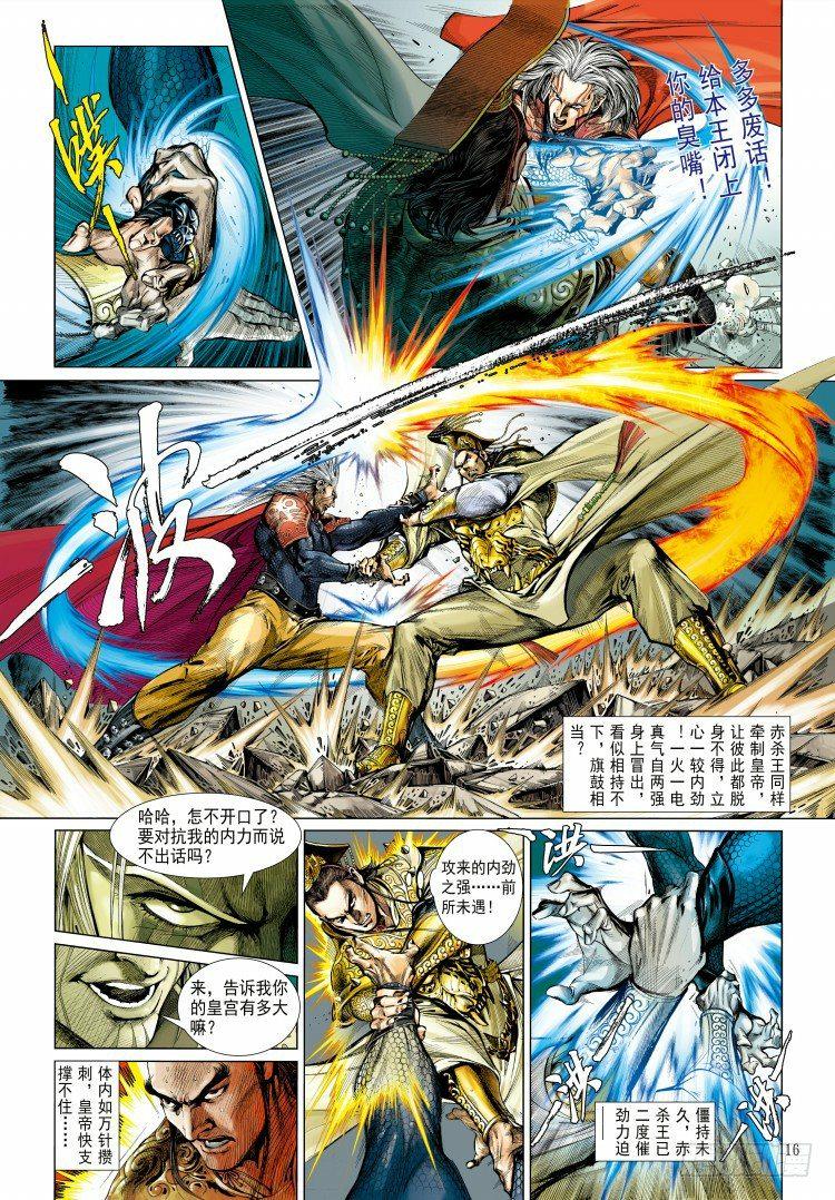 杀道行者韩漫全集-第339话：终极任务（上）无删减无遮挡章节图片 